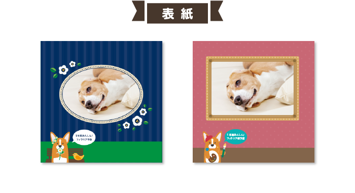 表紙