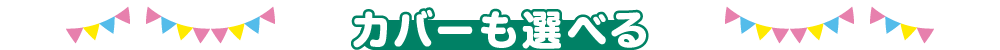 フォトブックについて